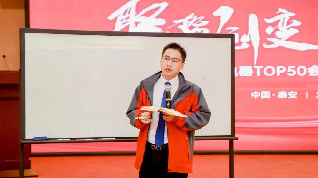 【TOP50会议】蓄力进击！帅丰集成灶开辟全渠道增量之路！