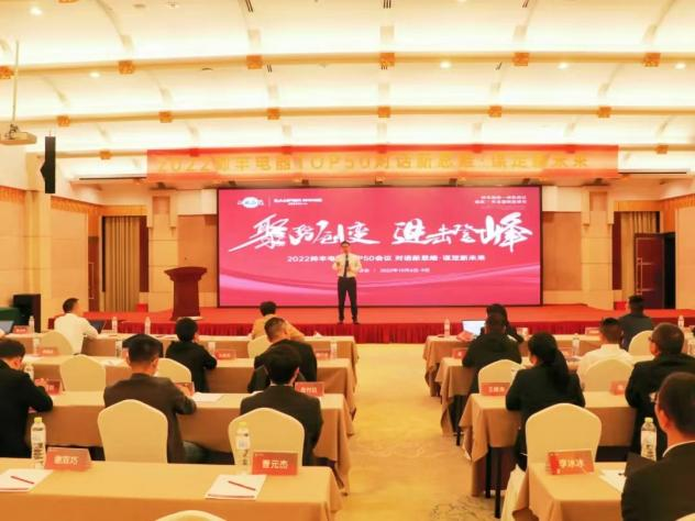 帅丰集成灶TOP50会议圆满举行,高光时刻全程回顾! 帅丰集成灶TOP50会议圆满举行,高光时刻全程回顾!