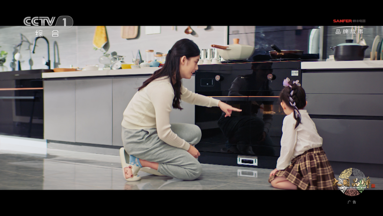 锁定CCTV-1帅丰集成灶品牌故事片,走进帅丰的厨房世界 锁定CCTV-1帅丰集成灶品牌故事片,走进帅丰的厨房世界