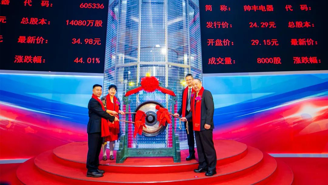 集成灶品牌帅丰电器主板上市2周年,品牌腾飞进行时! 集成灶品牌帅丰电器主板上市2周年,品牌腾飞进行时!