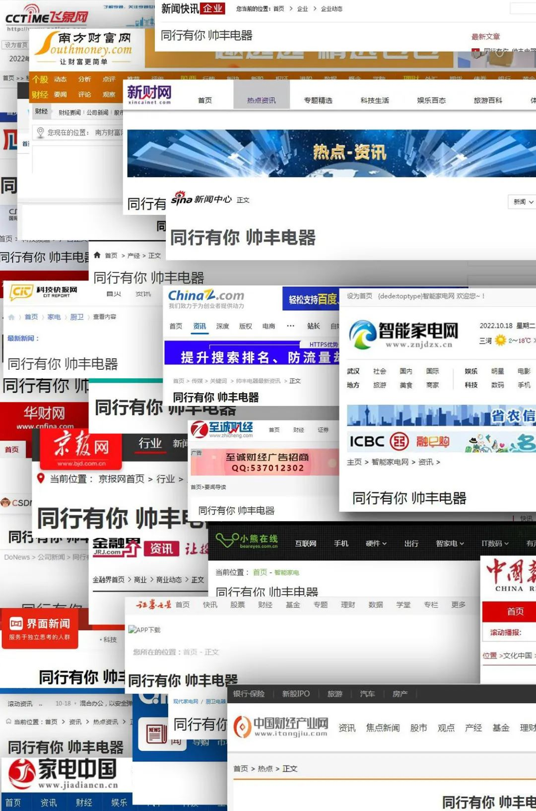 集成灶品牌帅丰电器主板上市2周年,品牌腾飞进行时! 集成灶品牌帅丰电器主板上市2周年,品牌腾飞进行时!