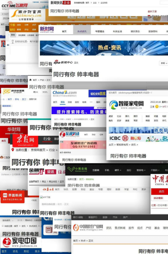 大国品牌帅丰集成灶央视大片全网刷屏,提前锁定双11集成灶赢家席位! 大国品牌帅丰集成灶央视大片全网刷屏,提前锁定双11集成灶赢家席位!