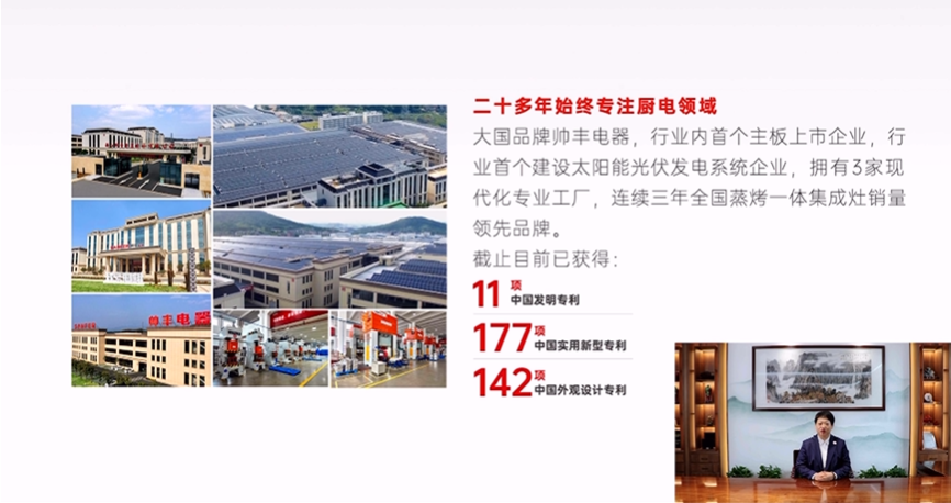 帅丰电器董事长商若云:质造科技,构建行业未来 帅丰电器董事长商若云:质造科技,构建行业未来