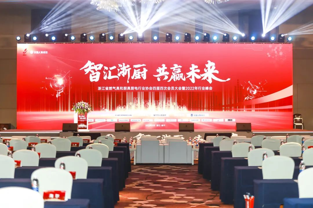 再拿两项大奖!帅丰电器获浙江省燃气具和厨具厨电行业协会认可 再拿两项大奖!帅丰电器获浙江省燃气具和厨具厨电行业协会认可