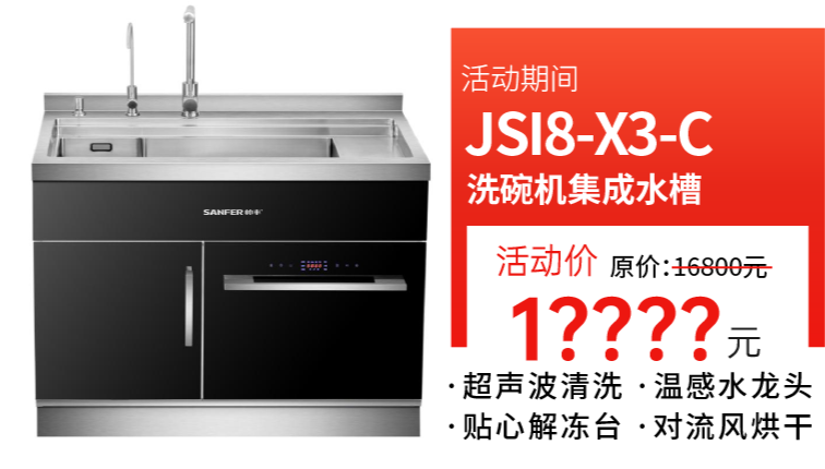 什么牌子的洗碗机好?帅丰洗碗机满足你的多样需求 什么牌子的洗碗机好?帅丰洗碗机满足你的多样需求