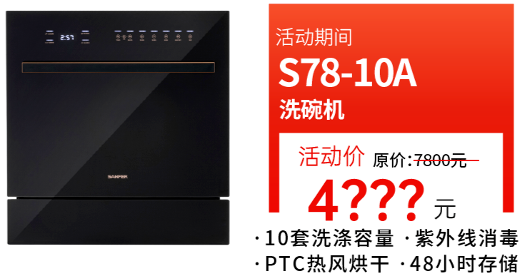 什么牌子的洗碗机好?帅丰洗碗机满足你的多样需求 什么牌子的洗碗机好?帅丰洗碗机满足你的多样需求