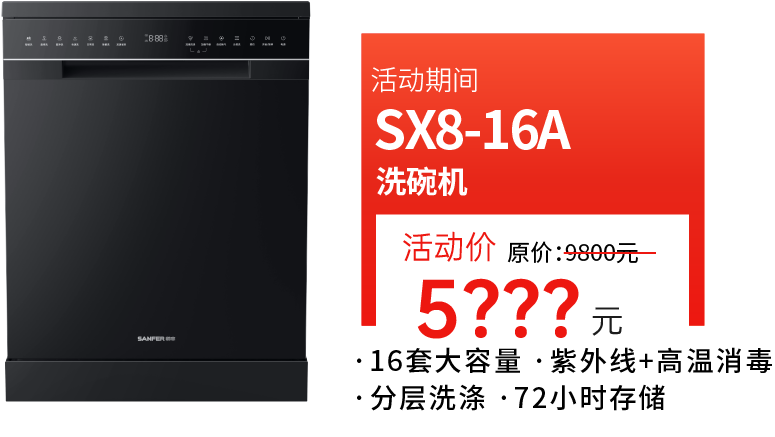 什么牌子的洗碗机好?帅丰洗碗机满足你的多样需求 什么牌子的洗碗机好?帅丰洗碗机满足你的多样需求