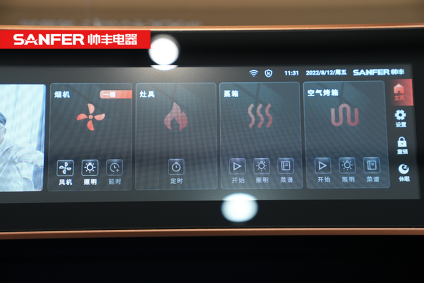 帅丰集成灶19寸超能屏,玩转厨房,乐趣无限 帅丰集成灶19寸超能屏,玩转厨房,乐趣无限