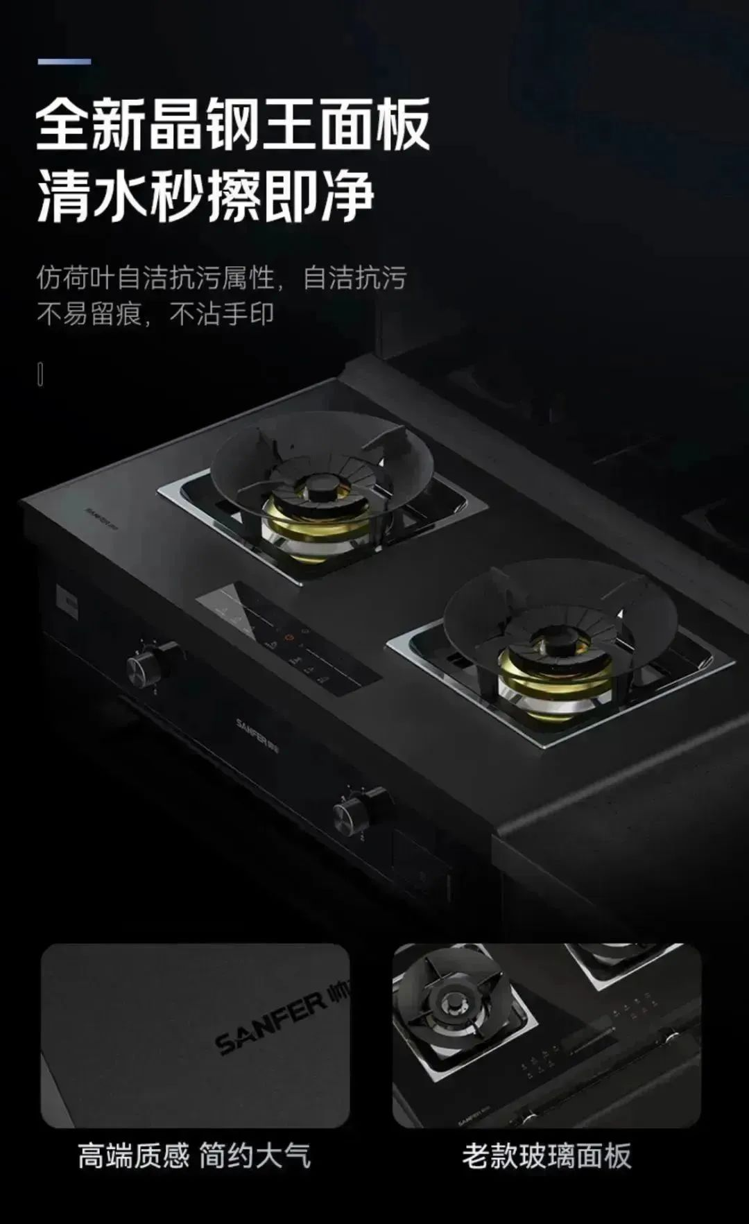 帅丰集成灶易清洁的秘密,探索晶钢王面板的神奇“魔法” 帅丰集成灶易清洁的秘密,探索晶钢王面板的神奇“魔法”