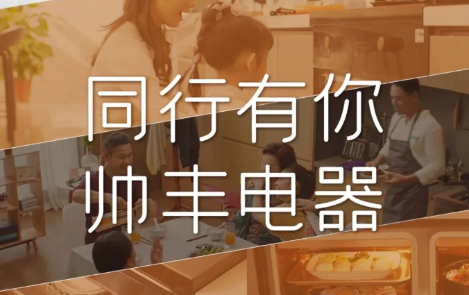 80+城市联动，亿级流量强势上线，集成灶品牌帅丰电器霸屏高铁站！