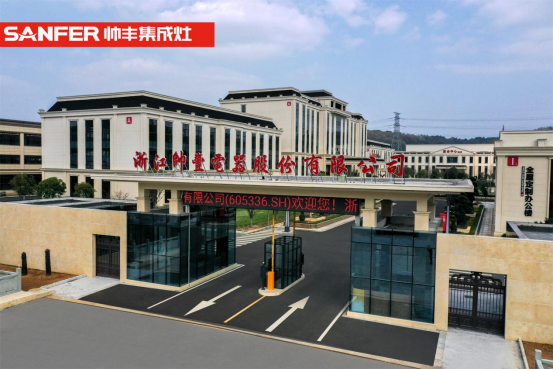 抢占位、提销量、保增长,集成灶品牌帅丰掌握出圈流量密码 抢占位、提销量、保增长,集成灶品牌帅丰掌握出圈流量密码