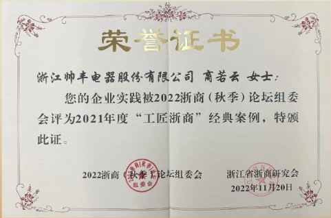 销量增速持续领跑行业!帅丰集成灶诠释大国品牌硬核实力 销量增速持续领跑行业!帅丰集成灶诠释大国品牌硬核实力