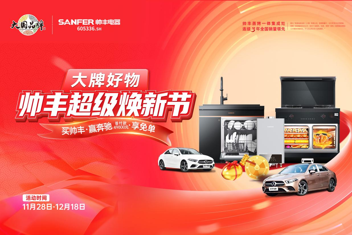 销量增速持续领跑行业!帅丰集成灶诠释大国品牌硬核实力 销量增速持续领跑行业!帅丰集成灶诠释大国品牌硬核实力