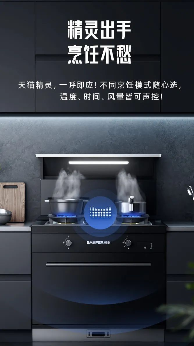 周末宅家看球?集成灶+洗碗机让你看球美食两不误 周末宅家看球?集成灶+洗碗机让你看球美食两不误