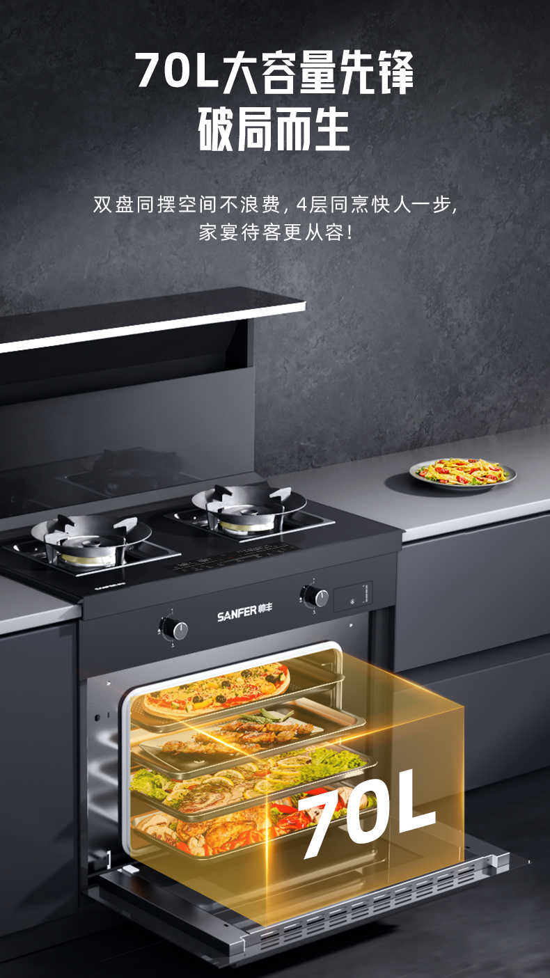 周末宅家看球?集成灶+洗碗机让你看球美食两不误 周末宅家看球?集成灶+洗碗机让你看球美食两不误