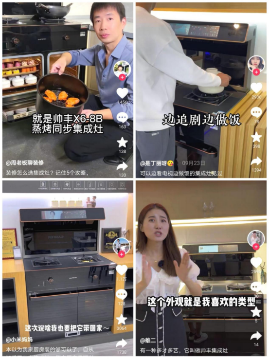 让年轻人爱上烹饪的帅集成灶丰,凭什么“圈粉”Z世代? 让年轻人爱上烹饪的帅集成灶丰,凭什么“圈粉”Z世代?