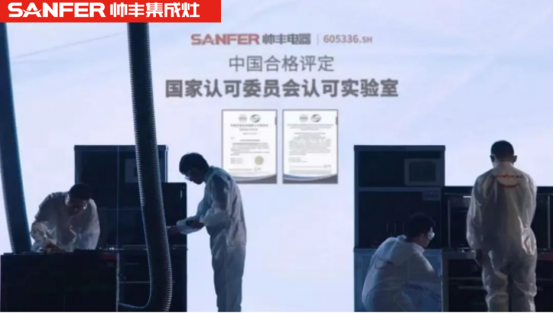 集成灶品牌帅丰330项专利成就业界创新“天花板” 集成灶品牌帅丰330项专利成就业界创新“天花板”