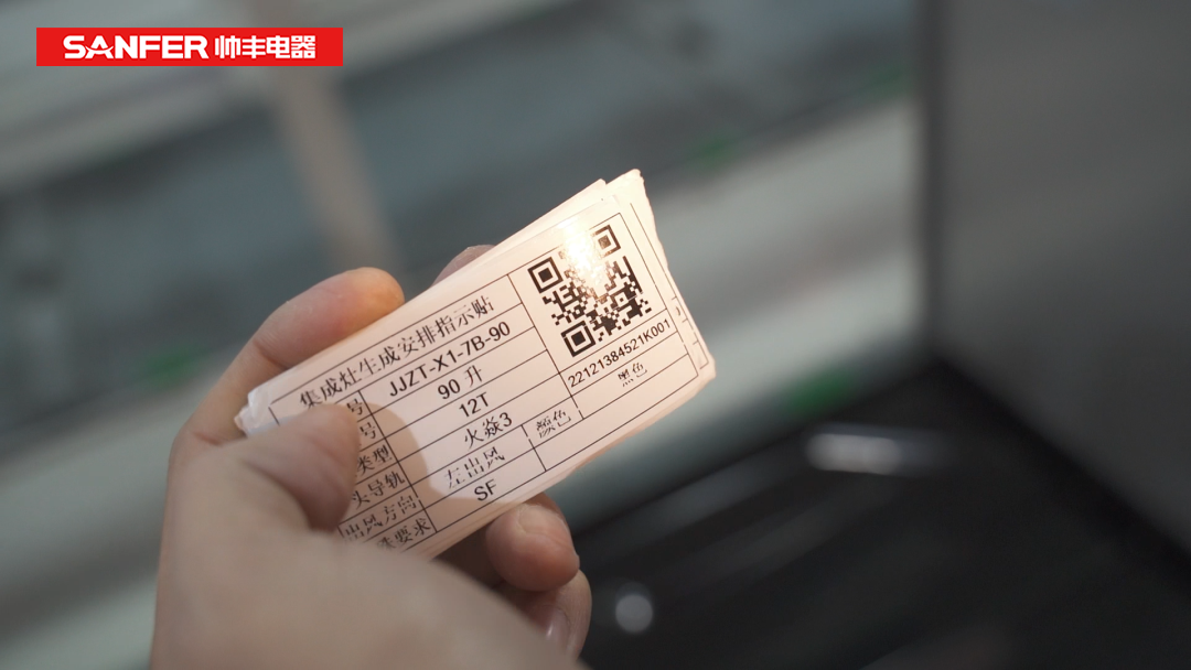 集成灶品牌帅丰EMQ品质追溯系统正式上线! 集成灶品牌帅丰EMQ品质追溯系统正式上线!