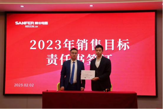 集成灶品牌帅丰动员大会隆重召开,迎战2023! 集成灶品牌帅丰动员大会隆重召开,迎战2023!