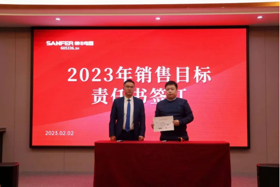 集成灶品牌帅丰动员大会隆重召开,迎战2023! 集成灶品牌帅丰动员大会隆重召开,迎战2023!