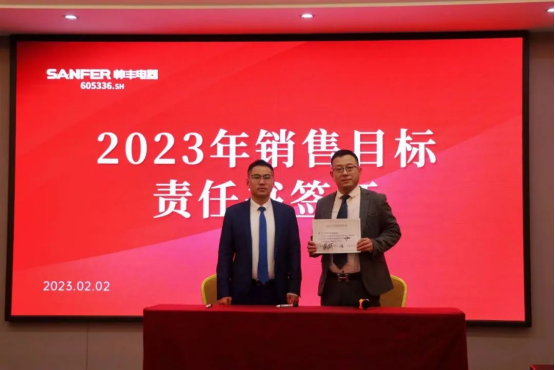 集成灶品牌帅丰动员大会隆重召开,迎战2023! 集成灶品牌帅丰动员大会隆重召开,迎战2023!