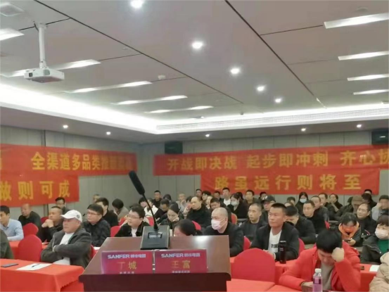 集成灶品牌帅丰电器开展全国经销商省级会议 集成灶品牌帅丰电器开展全国经销商省级会议