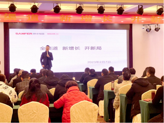 集成灶品牌帅丰电器开展全国经销商省级会议 集成灶品牌帅丰电器开展全国经销商省级会议