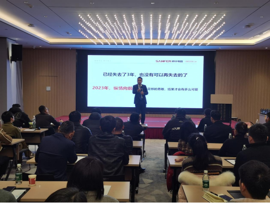 集成灶品牌帅丰电器开展全国经销商省级会议 集成灶品牌帅丰电器开展全国经销商省级会议