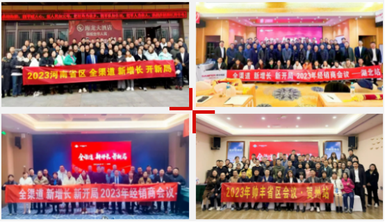 强赋能 再出发|集成灶品牌帅丰全国省区经销商会议持续赋能终端 强赋能 再出发|集成灶品牌帅丰全国省区经销商会议持续赋能终端