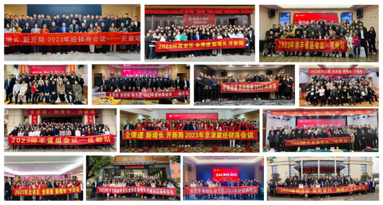 集成灶品牌帅丰“全渠道 新增长 开新局”经销商会议精彩回顾 集成灶品牌帅丰“全渠道 新增长 开新局”经销商会议精彩回顾