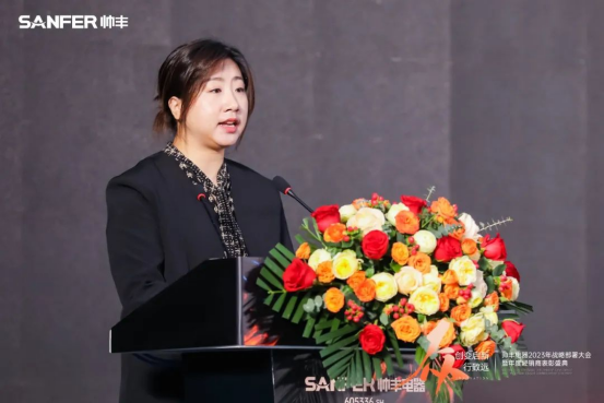 帅丰电器2023年战略部署大会暨年度经销商表彰盛典顺利召开 帅丰电器2023年战略部署大会暨年度经销商表彰盛典顺利召开