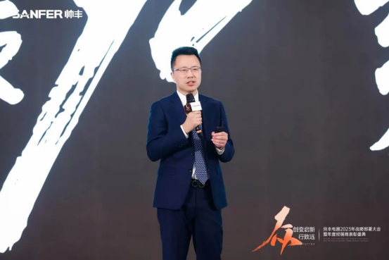 帅丰电器2023年战略部署大会暨年度经销商表彰盛典顺利召开 帅丰电器2023年战略部署大会暨年度经销商表彰盛典顺利召开