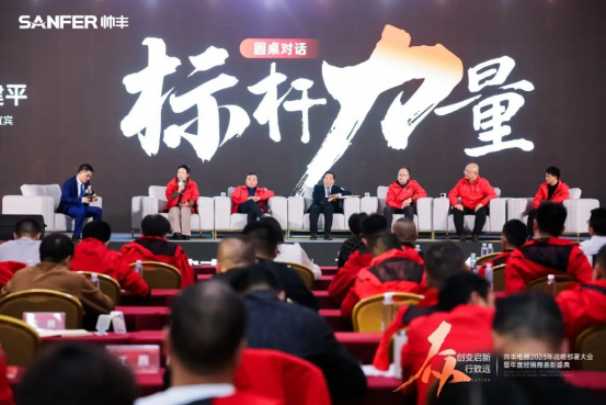 帅丰电器2023年战略部署大会暨年度经销商表彰盛典顺利召开 帅丰电器2023年战略部署大会暨年度经销商表彰盛典顺利召开