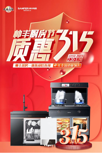 厨房装修难?帅丰集成灶厨房节质惠315,还不赶快行动! 厨房装修难?帅丰集成灶厨房节质惠315,还不赶快行动!