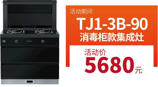 厨房装修难?帅丰集成灶厨房节质惠315,还不赶快行动! 厨房装修难?帅丰集成灶厨房节质惠315,还不赶快行动!