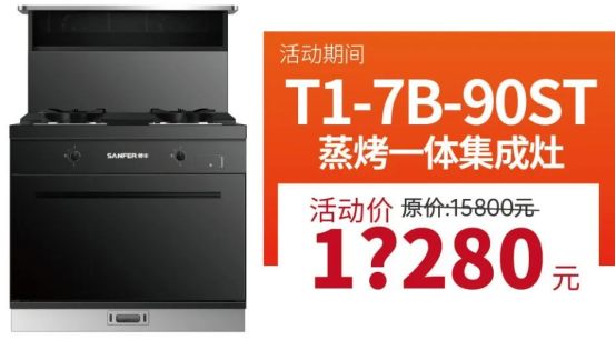 厨房装修难?帅丰集成灶厨房节质惠315,还不赶快行动! 厨房装修难?帅丰集成灶厨房节质惠315,还不赶快行动!