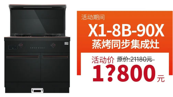 厨房装修难?帅丰集成灶厨房节质惠315,还不赶快行动! 厨房装修难?帅丰集成灶厨房节质惠315,还不赶快行动!