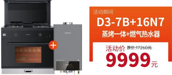 厨房装修难?帅丰集成灶厨房节质惠315,还不赶快行动! 厨房装修难?帅丰集成灶厨房节质惠315,还不赶快行动!