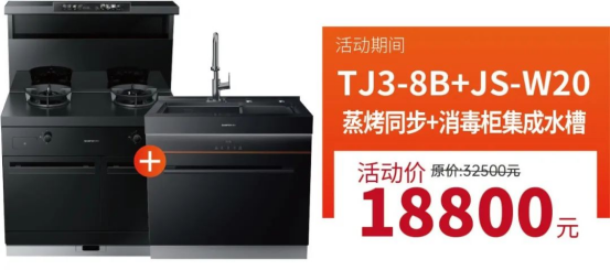 厨房装修难?帅丰集成灶厨房节质惠315,还不赶快行动! 厨房装修难?帅丰集成灶厨房节质惠315,还不赶快行动!