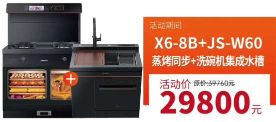 厨房装修难?帅丰集成灶厨房节质惠315,还不赶快行动! 厨房装修难?帅丰集成灶厨房节质惠315,还不赶快行动!