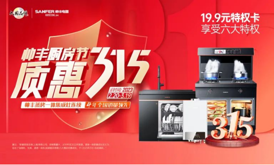 厨房装修难?帅丰集成灶厨房节质惠315,还不赶快行动! 厨房装修难?帅丰集成灶厨房节质惠315,还不赶快行动!