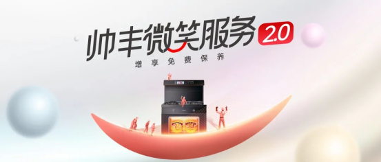 集成灶加盟哪个品牌好?大国品牌帅丰蒸烤一体集成灶连续4年全国销量领先 集成灶加盟哪个品牌好?大国品牌帅丰蒸烤一体集成灶连续4年全国销量领先