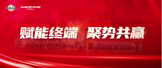 聚势谋远|帅丰乘势而上开新局,引领集成灶行业高质量发展 聚势谋远|帅丰乘势而上开新局,引领集成灶行业高质量发展