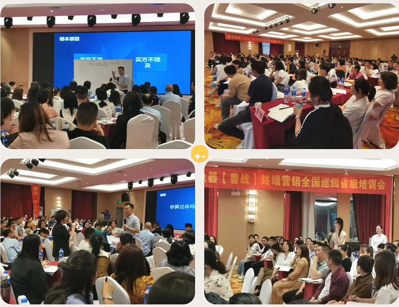 帅丰集成灶【善战】终端营销全国巡回省级培训会长沙站顺利举行! 帅丰集成灶【善战】终端营销全国巡回省级培训会长沙站顺利举行!