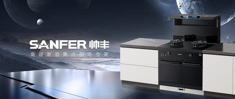 全年营收9.46亿,从帅丰电器2022年报探寻集成灶产业发展新动能 全年营收9.46亿,从帅丰电器2022年报探寻集成灶产业发展新动能