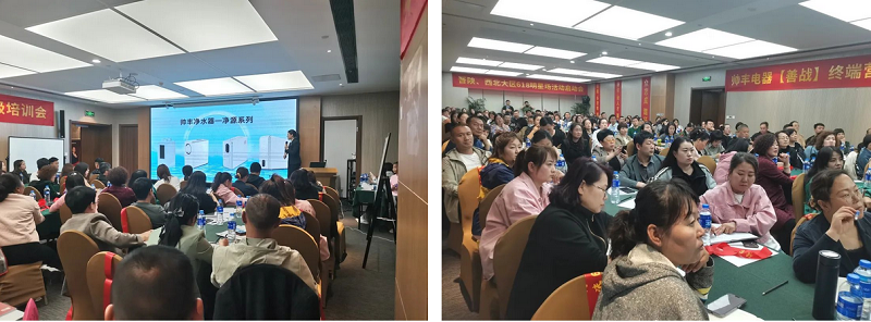 帅丰电器【善战】终端营销全国巡回省级培训会西安站顺利举行! 帅丰电器【善战】终端营销全国巡回省级培训会西安站顺利举行!