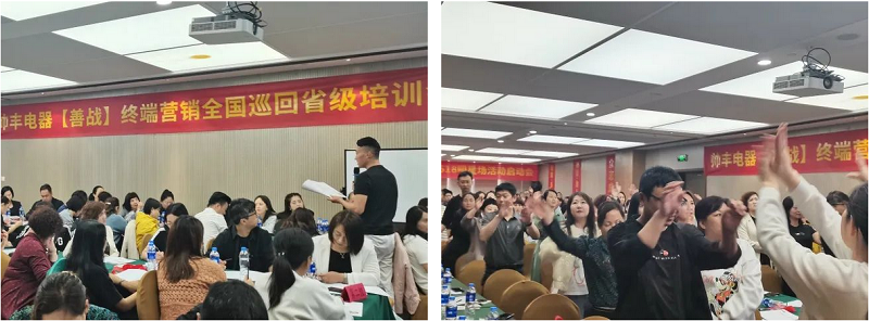 帅丰电器【善战】终端营销全国巡回省级培训会西安站顺利举行! 帅丰电器【善战】终端营销全国巡回省级培训会西安站顺利举行!
