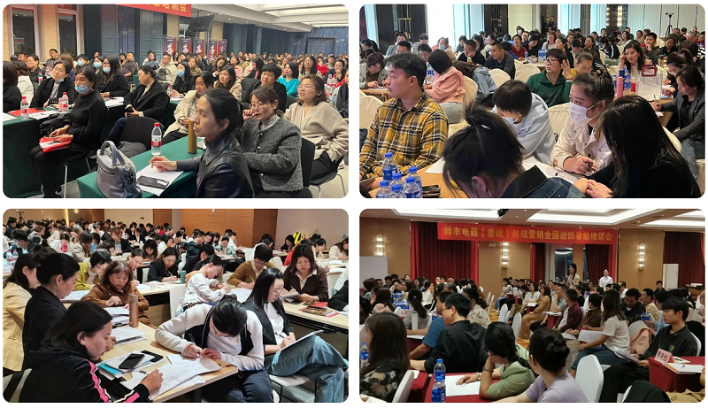 帅丰电器【善战】终端营销全国巡回省级培训会圆满举行,精彩再回顾 帅丰电器【善战】终端营销全国巡回省级培训会圆满举行,精彩再回顾