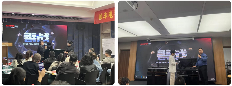 帅丰电器【善战】终端营销全国巡回省级培训会圆满举行,精彩再回顾 帅丰电器【善战】终端营销全国巡回省级培训会圆满举行,精彩再回顾