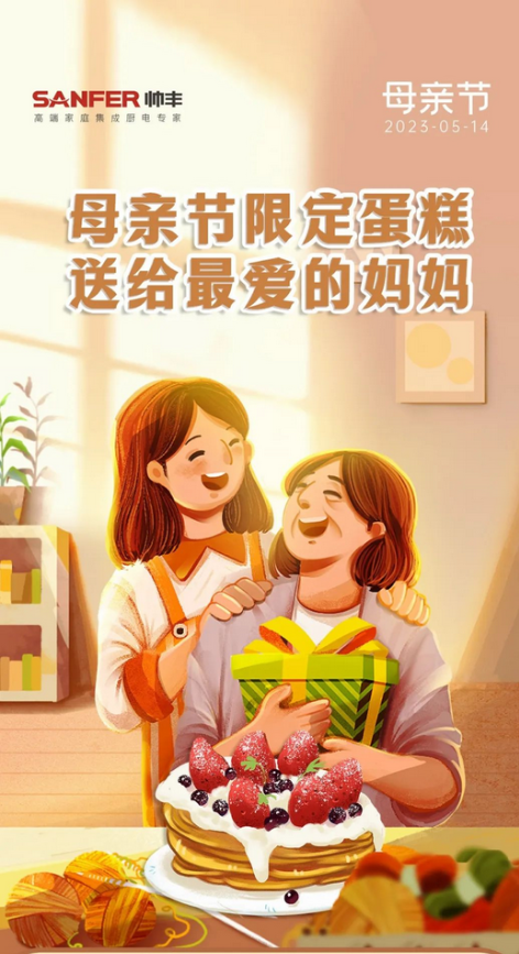 母亲节限定蛋糕,送给最爱的妈妈 母亲节限定蛋糕,送给最爱的妈妈